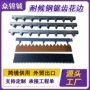 耐候花园耐候钢地插围边