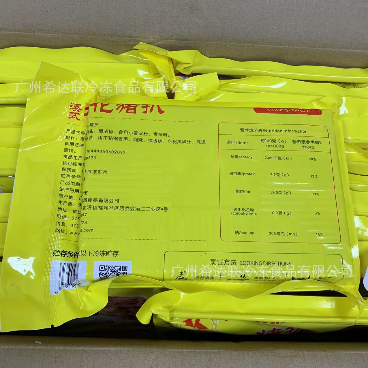 Xinyurun Australian Plum Blossom Pork Chop 400G/Bag Restaurant Semi-Finished Ingredients Pan-Fried Pork Chop