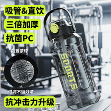 大容量运动水杯高颜值带刻度运动健身吨吨桶双饮塑料吸管杯子批发