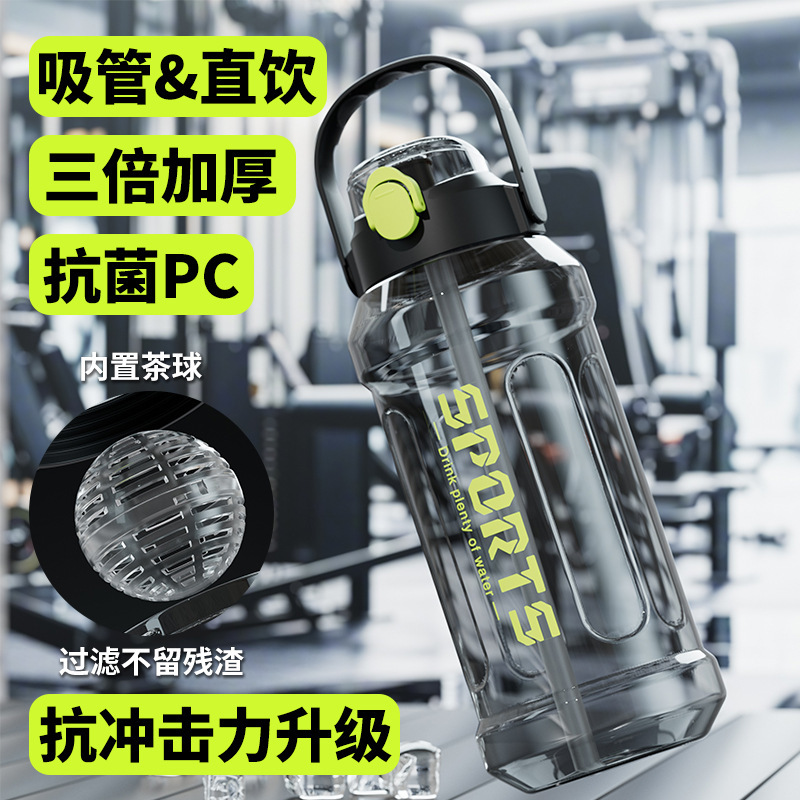 大容量运动水杯高颜值带刻度运动健身吨吨桶双饮塑料吸管杯子批发