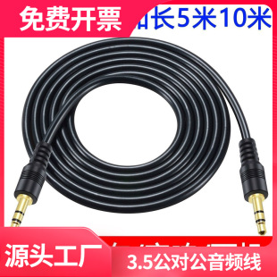 ��܇܇�dAUX������3.5mm���l����X���C��푼��L5��10m�B�����L��