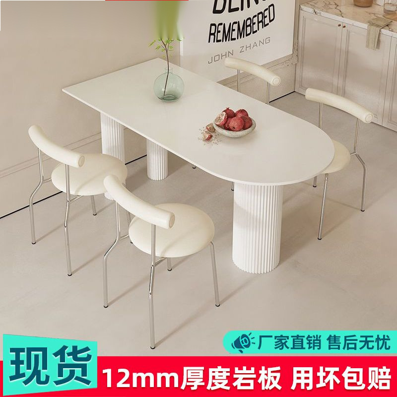 奶油风纯白色岩板餐桌餐椅组合现代简约小户型家用半圆形吃饭桌子|undefined