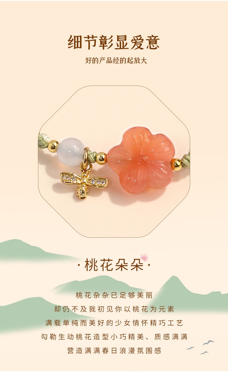 The new Nanhong agate peach blossom bracelet with a traditional Chinese style and rich flowers is hand-woven. The small peach blossom bracelet can be adjusted to 278 undefined