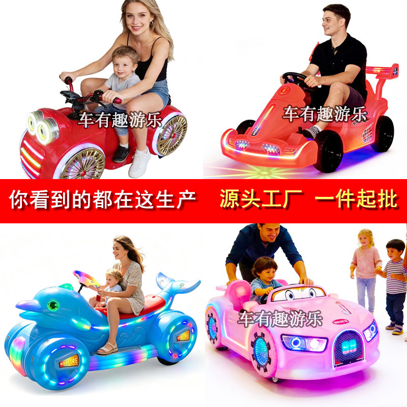 New Model of Bumper Cars and Go-Karts for Adults, Suitable for Use in Parks and Squares, Children's Electric Light-Up Amusement Cars with Two Seats New Model of Bumper Cars and Go-Karts for Adults, Suitable for Use in Parks and Squares, Children's Electric Light-Up Amusement Cars with Two Seats