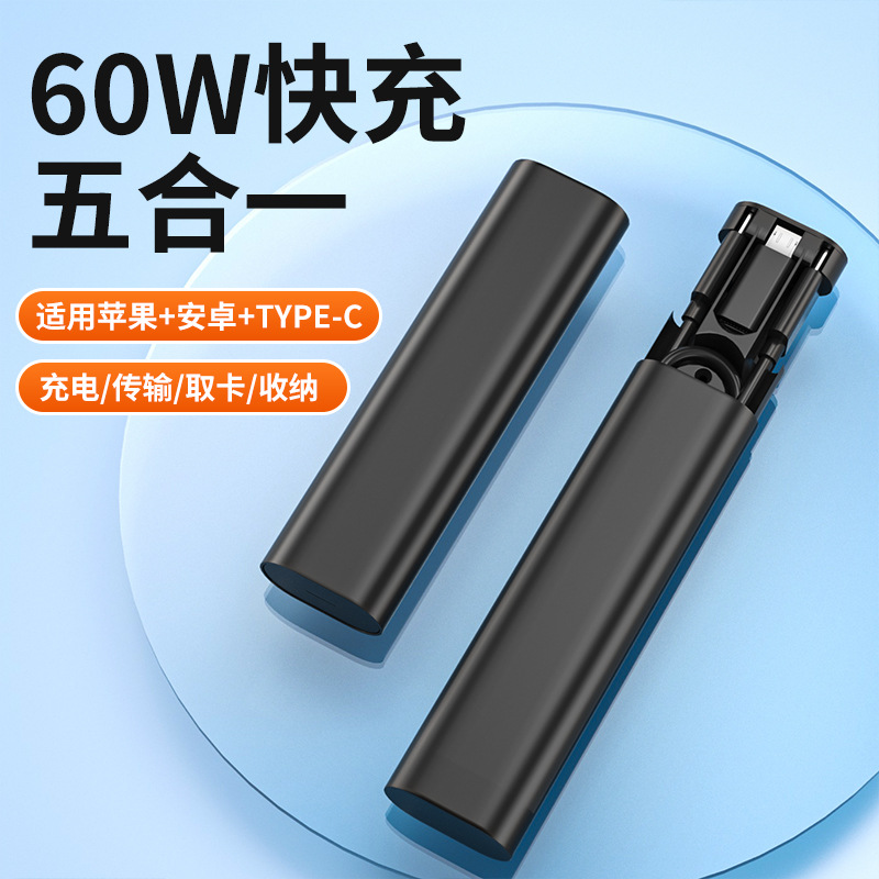 5A超级快充多功能收纳数据线可定做适用于苹果华为六合一快充电线