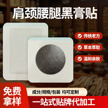 ��ș�NOEM�Ϻڸ���i�����P����ʹѨλ�l���ֹ��ڸ��N�S�����l