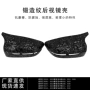 宝马g30g38g20g28g22g11g12倒车镜后视镜壳
