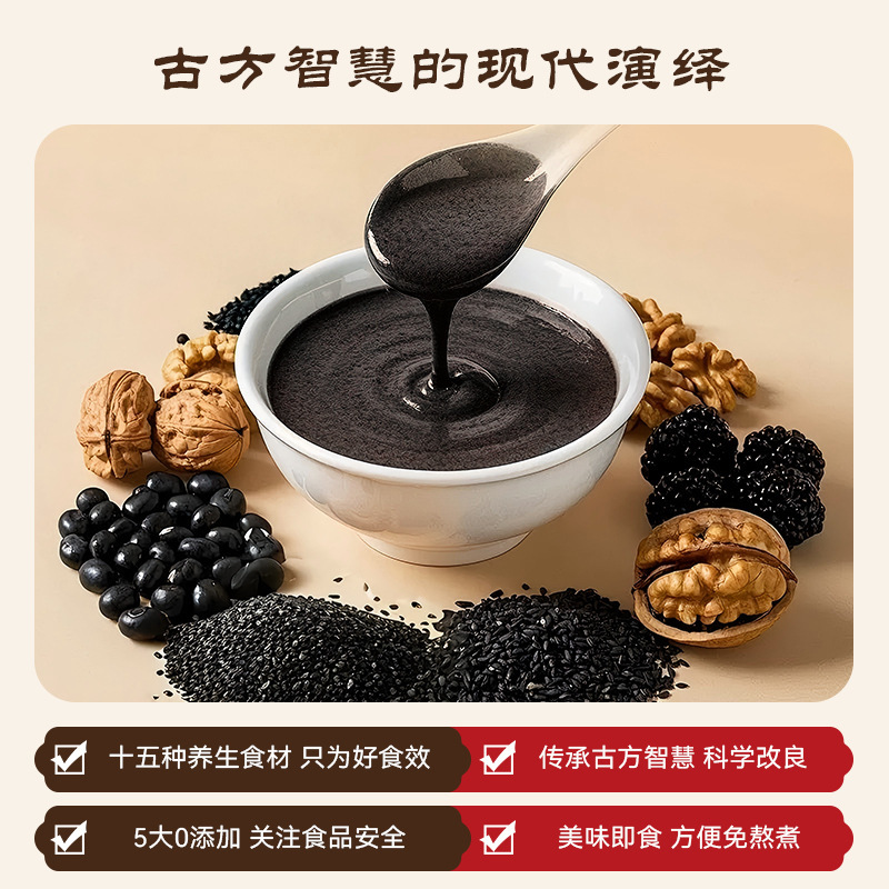 李时珍黄精十五黑粉300g罐装早餐代餐粉黑芝麻粉黑桑葚黑加仑黑豆|undefined