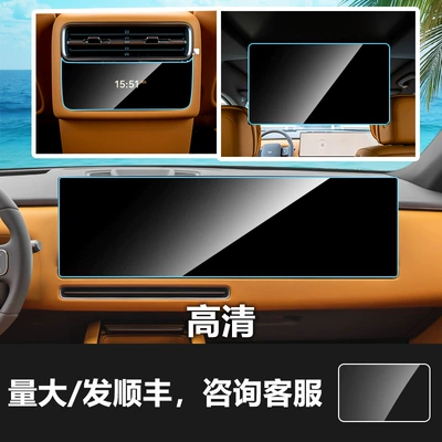 Other Automotive Interior Supplies: Control, L8 Instrument Panel Film, L6 - 26-ideal-l6-integrated-navigation-screen-rear-air-conditioning-screen-rear-tv-screen-high-definition-tempered-glass-screen-protector