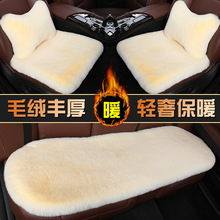汽车冬季兔毛坐垫五座车通用座椅后座舒适一件代发跨境款轻奢座垫