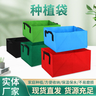 Rectangular Felt Planting Bag Vegetable Potato Non-Woven Flower Pot Bucket Family Balcony Plant Cultivation Supply