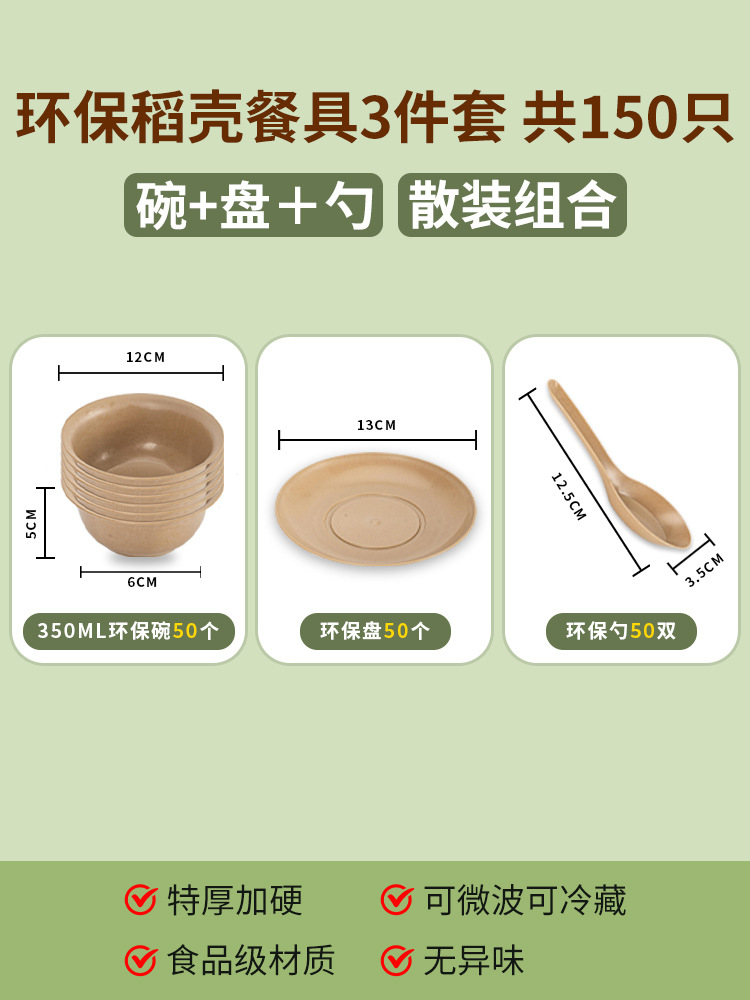 3종세트[그릇+접시+숟가락] 50세트