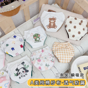Baby Waterproof Cotton Training Pants Baby Cotton Gauze Breathable Thin Diaper Pants Spring and Summer Four Seasons Universal