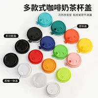 Chuangmei Одноразовый бумажный стаканчик для кофе крышка для чашки с молоком переключатель 80/90 калибра/плоская крышка черная/белая крышка
