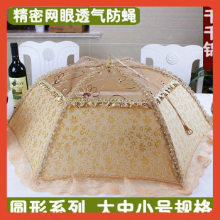 Q ✅ Round Dish Cover Small, Medium and Large Size Foldableing Rice Cover Dining Table Cover Anti-Mosquito and Fly Household Kitchen Dust Cover L
