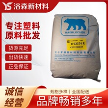 德国熊牌R92374R 钙锌复合稳定剂 PVC稳定剂 电线和软制品应用