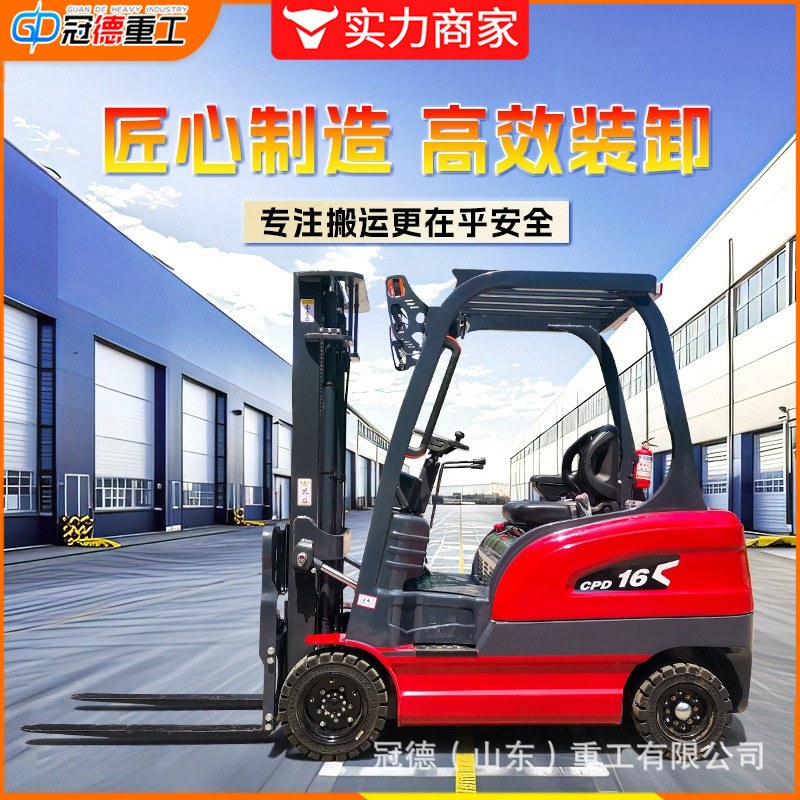 电动叉车2吨小型液压搬运装卸堆高车四轮座驾式升降新能源电叉
