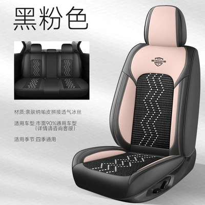 Luxury Full-Cover Nappa Leather Car Seat | Four Seasons Pad - black-pink-standard-version