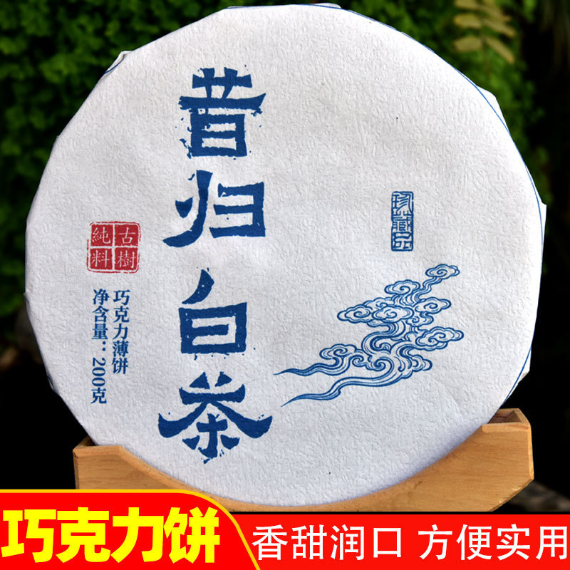 2025 Xigui White Tea Chocolate Cake 200g Cake Tea Yunnan Ancient Tree White Tea Convenient, Sweet, and Mild Aged White Tea
