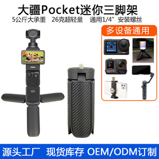 �����y�������_���m�ô�Pocket3 NANO Action6 5Pro 4 ������