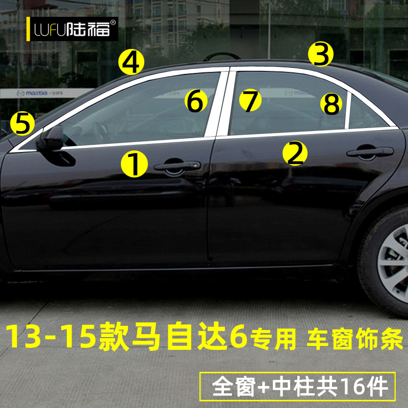 Mazda 6 Window Trim 03-15 Classic Old Mazda 6 Modification Special Car Door and Window Edge Decoration Stainless Steel Wholesale