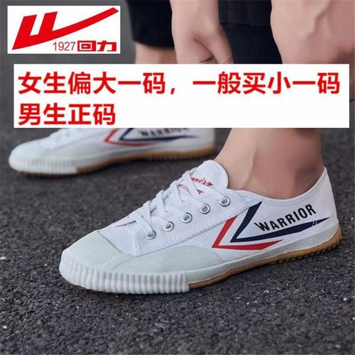Pull-back running track and field shoes for men and women white shoes canvas shoes sports high school entrance examination long jump shoes martial arts shoes retro shoes