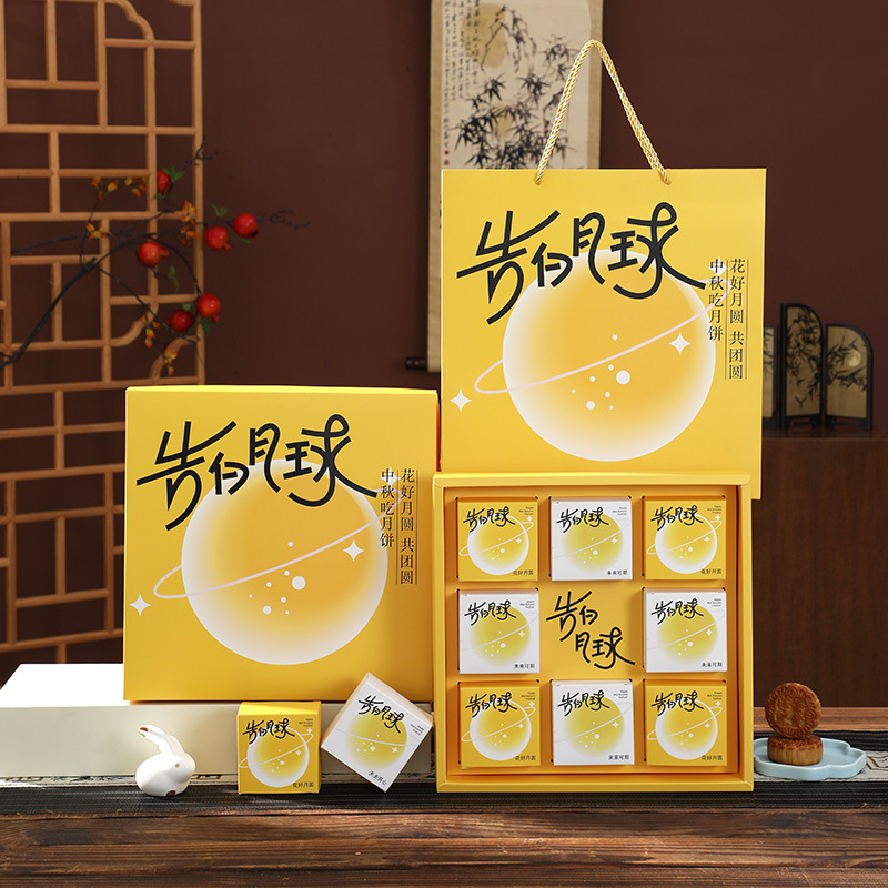 2025新款月饼礼盒空盒4/6/8粒高档烫金月饼盒中秋月饼包装盒批发|undefined