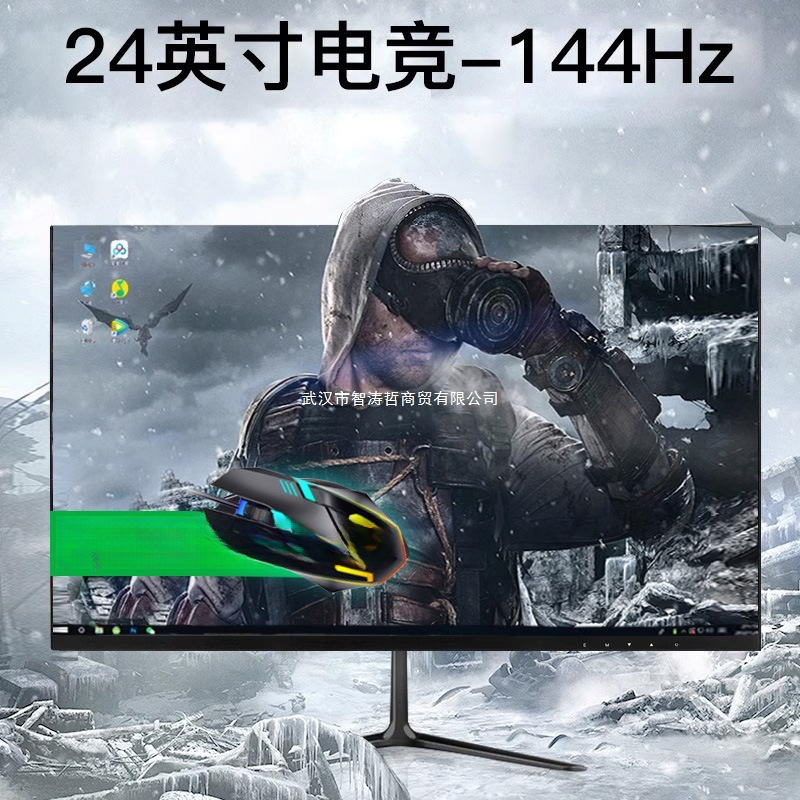 24英寸144hz显示器27超薄高清曲面台式电脑电竞游戏2K监控屏幕IPS|undefined