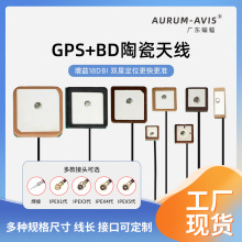 GPS北斗双模内置有源陶瓷天线一级放大高增益18DB导航定位GPS天线