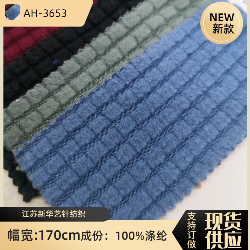 现货 摇粒绒格子抽条 单面小格子迷尔粒 运动卫衣套装面料