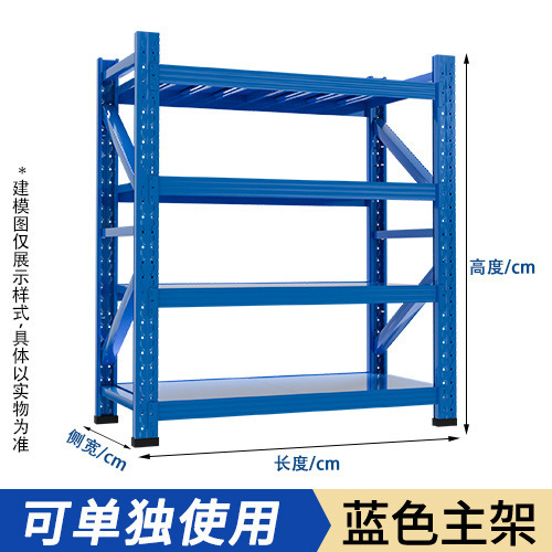 棚倉庫用倉庫棚四階展示棚鉄棚厚い鉄棚家庭用倉庫卸売り|undefined