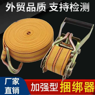 Trailer rope/net/strap: thickened wear-resistant bandage packing - 5cm-yellow-double-hook-set-10-meters-long