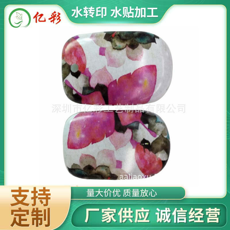 深圳厂家水转印水贴定制 电子塑料壳表面处理热转印喷油工艺加工