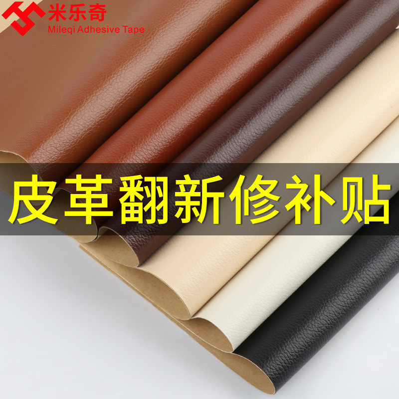 电瓶车坐垫修补贴补皮沙发电动车座椅修复皮革修补贴