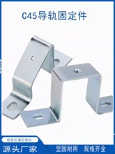 C45��܉б��֧�ܽK�˹̶���35MM܉����·�������DIN���bƽ���м�