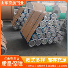 管道保温铝卷铝皮铝合金薄板卷材用可分小卷开平定尺保温铝卷铝皮