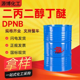 酯;涂料稀释剂;一元醇