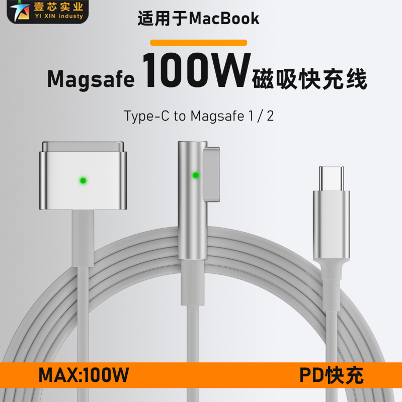PD fast charging type-c to magsafe2 for MacBook air magnetic mac Power pro fast charging line PD fast charging type-c to magsafe2 for MacBook air magnetic mac Power pro fast charging line