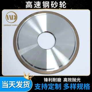 多规格金刚石砂轮定制金刚石平行砂轮磨盘磨床磨刀机高速钢切割片