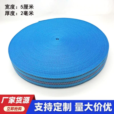 Trailer rope/net/strap – container vehicle-mounted fixed woven strap - 10m-long-blue-5cm-2mm-wide-and-thick