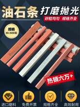 油石磨刀石模具抛光油石打磨砂条精磨超细红色圆柱扁方三角油石条