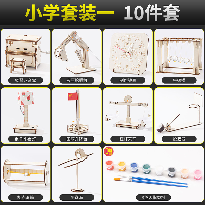 초등학교 10개 세트