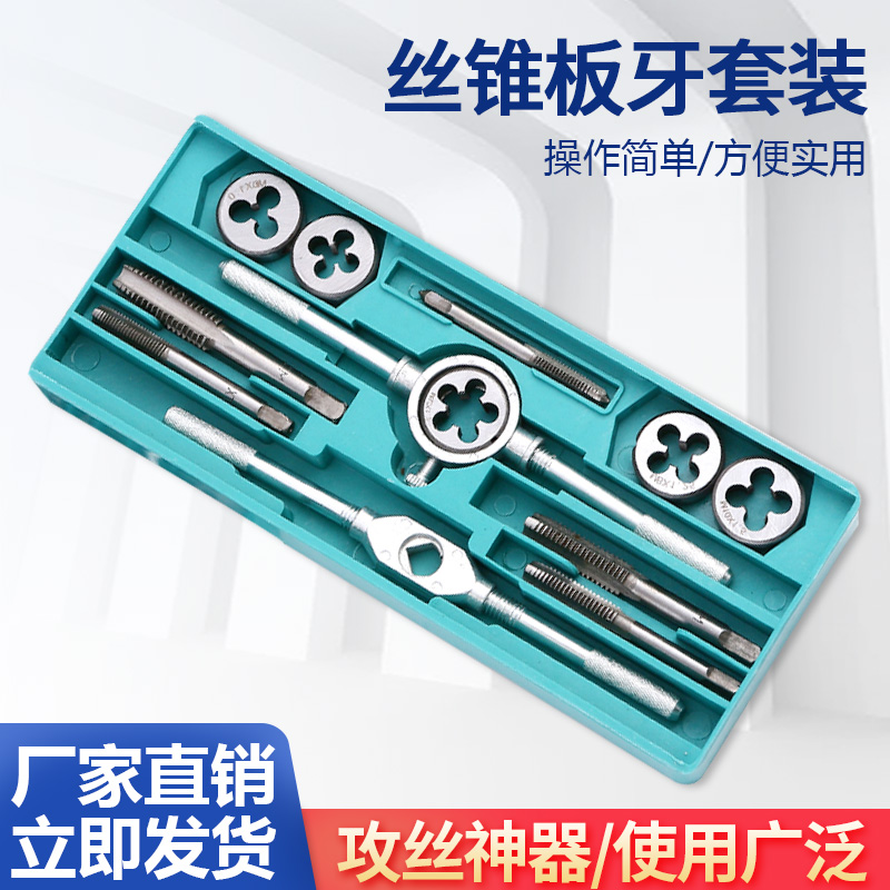 Placa de roscado Llave de roscado de tornillo Dispositivo de roscado manual Cubierta de broca Juego de combinación de tornos de alambre Herramientas de hardware