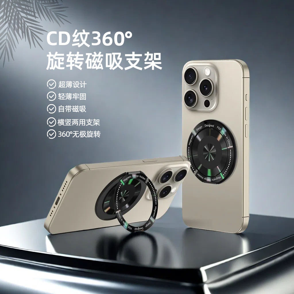 Mobile Phone Holder 360 Degree Rotating Finger Ring Buckle Paste Type Magnetic Suction Bracket Magnetic Suction Ring Multifunctional