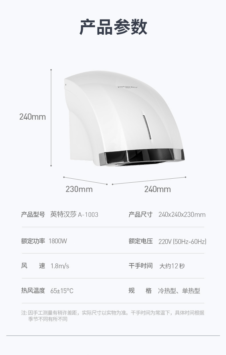 英特汉莎感应干手器商用卫生间挂壁式烘手机厕所智能烘手器干手机详情27