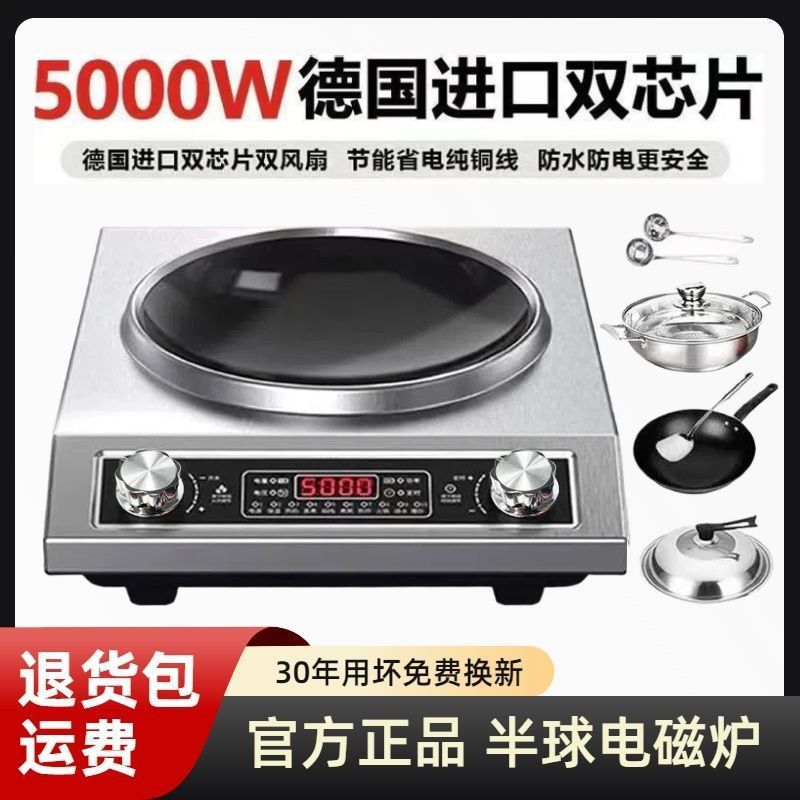 5000W Concave Induction Cooker Household High-Power Commercial Double-Knob Waterproof and Power-Saving Water Boiling Kitchen Cross-Border