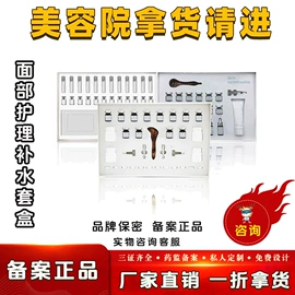 身体护理套装;面部护理套装;院线护理套盒