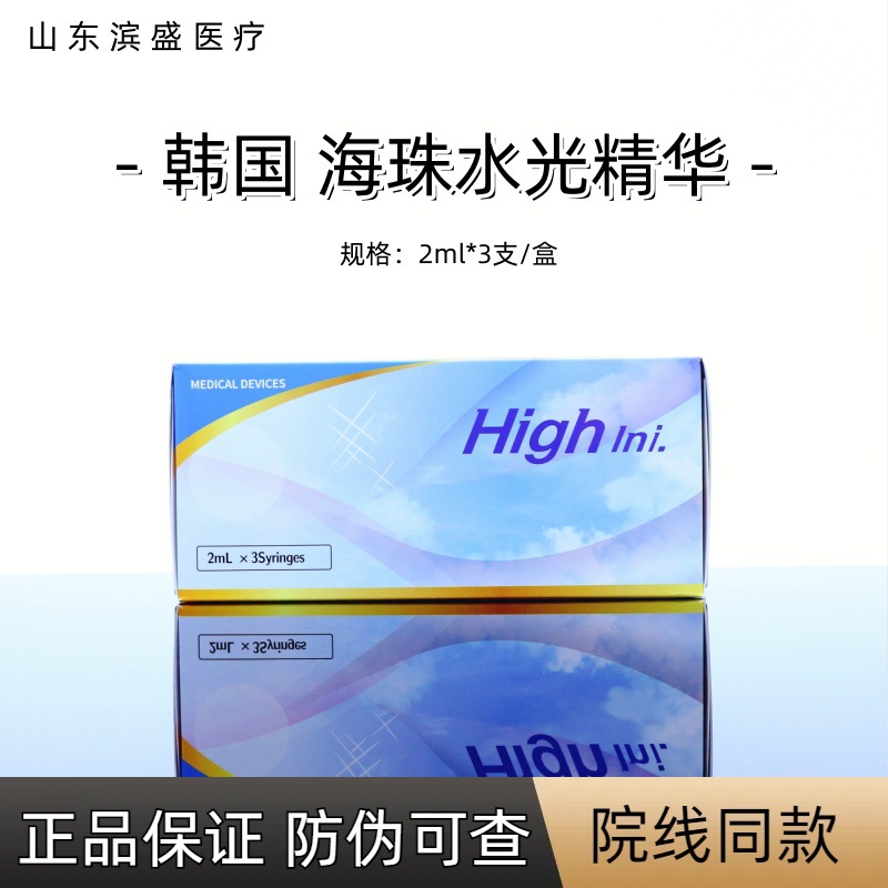 Haizhu Aqua Essence Serum with Hyaluronic Acid (Domestic Approval Version), 3-pack per box, dropshipping available, includes anti-counterfeiting label.