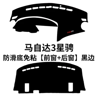 Sunshade Mat, 2020 Next-Generation – Günəş əleyhinə siperlik - mazda-3-star-sedan-front-window-rear-window-black-trim