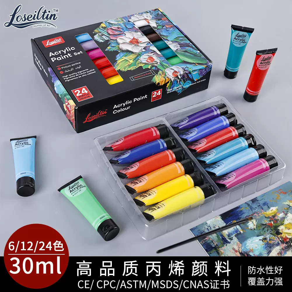 欣博文丙烯颜料6/12/24色30ml软管挤压式DIY涂鸦美术绘画颜料批发